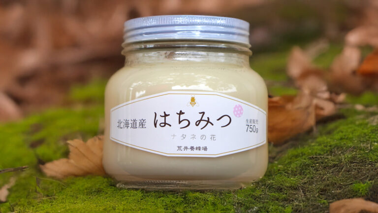 はちみつ（750g）