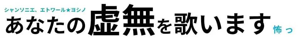 あなたのシャンソン